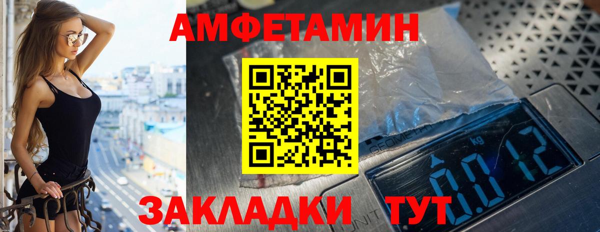 Amphetamine Розовый Серпухов