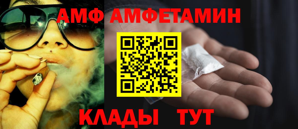 Серпухов  АМФ  Вход с VPN  Амфетамин 97%  Амфетамин 