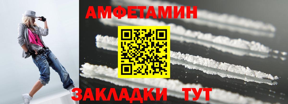 Амфетамин Розовый Серпухов