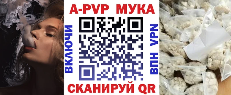 APVP крисы CK Серпухов