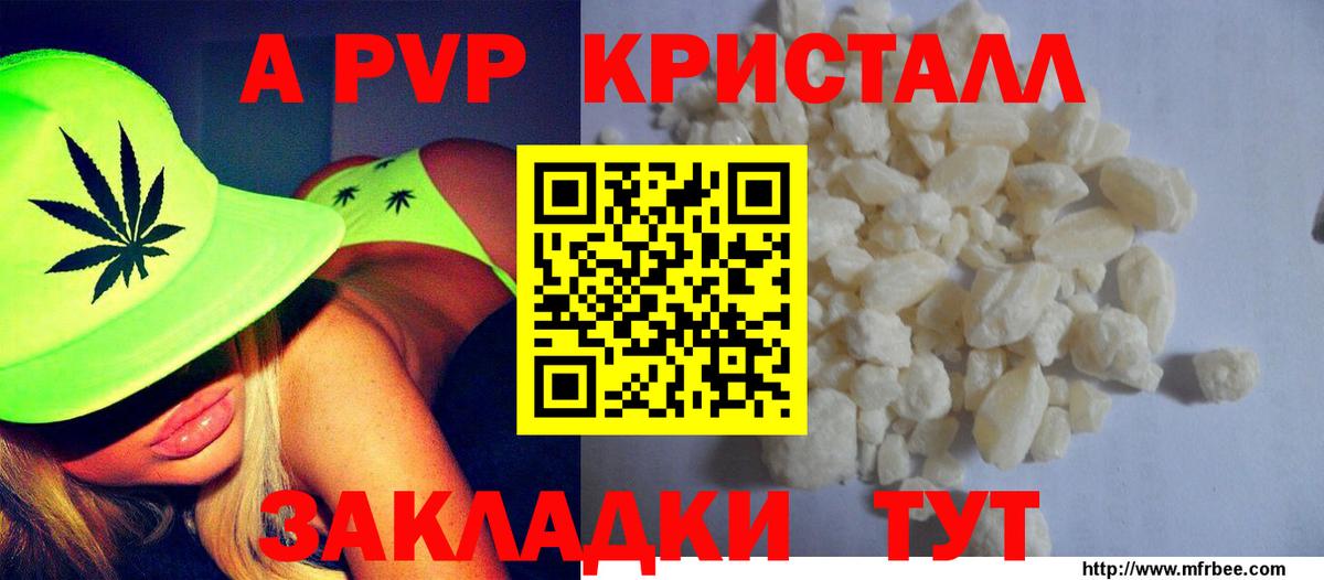Серпухов  Марихуана  Alpha-PVP СОЛЬ кристаллы  КЕТАМИН  МЕФ   ГАШ 