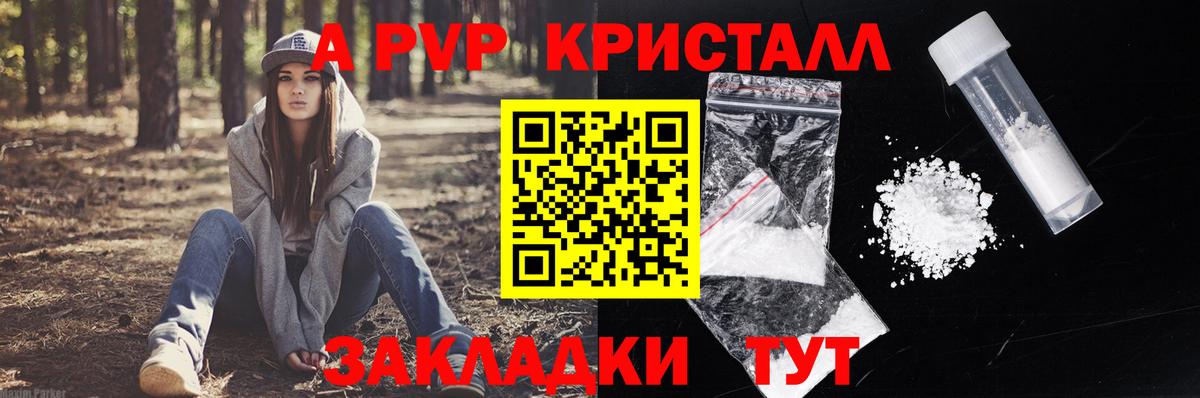 А ПВП VHQ  Alfa_PVP крисы CK  APVP СК КРИС  Серпухов 