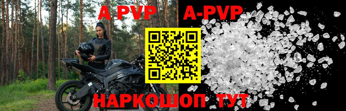 A-PVP VHQ  APVP крисы CK  A-PVP  Серпухов  Вход с VPN  Alpha-PVP VHQ 
