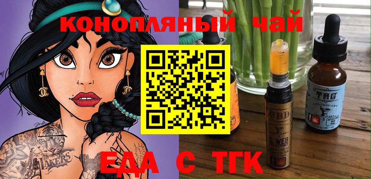 Серпухов  Еда ТГК конопля  Вход с VPN 