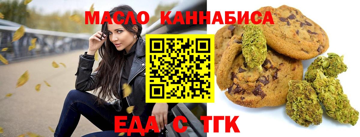 Серпухов  Еда ТГК конопля  Вход с VPN 