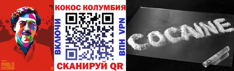 Купить закладки  Серпухов  КОКАИН Columbia 