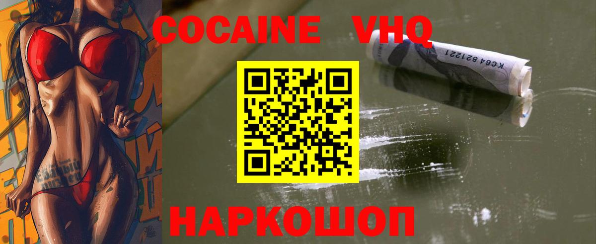 КОКАИН Перу Серпухов