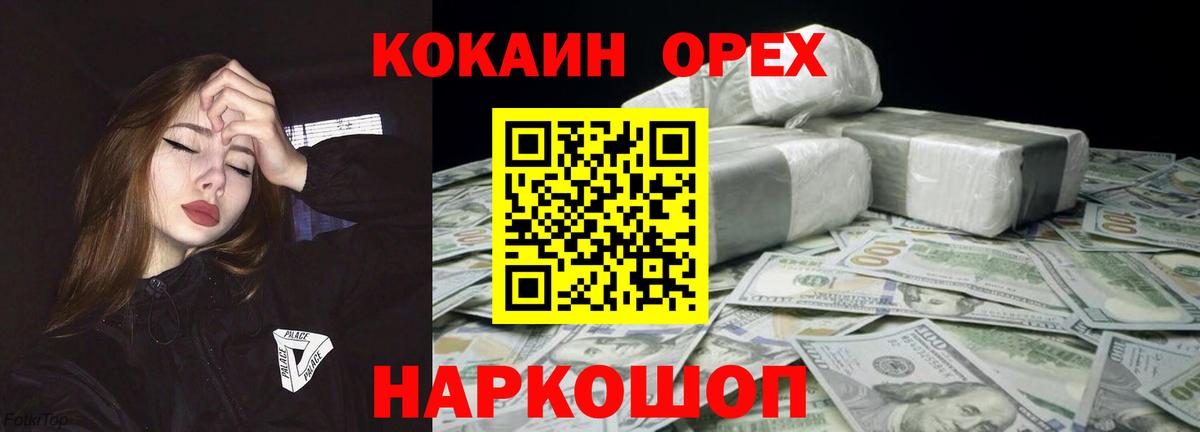 КОКАИН 98%  Вход с VPN  Серпухов  COCAIN Колумбийский 