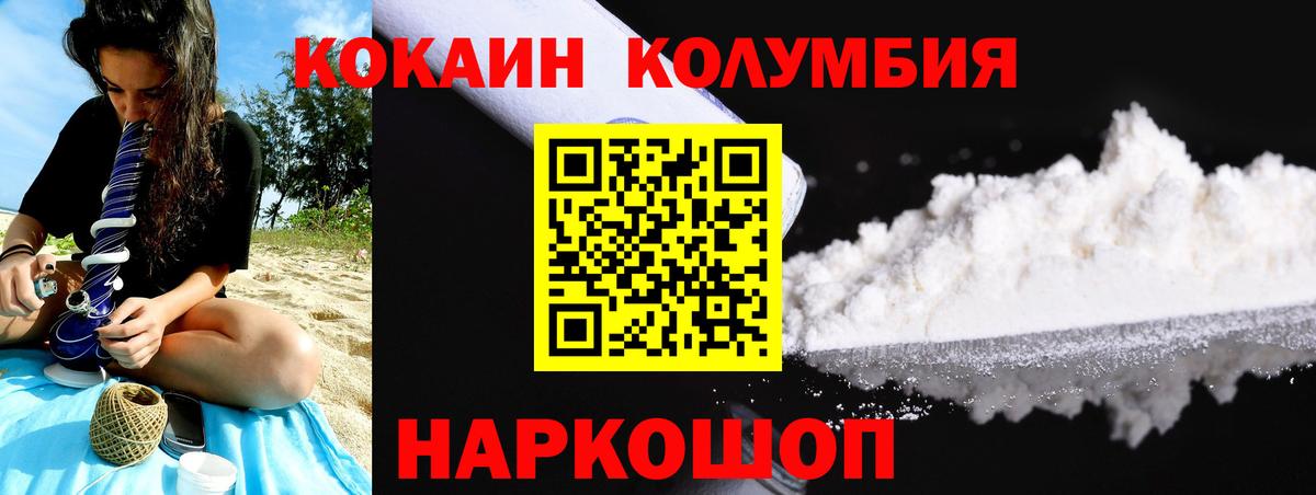 Кокаин Columbia  даркнет сайт  Серпухов  COCAIN Перу  COCAIN 