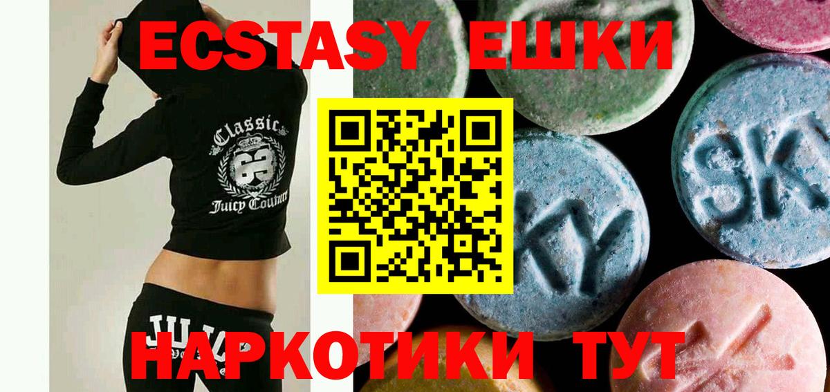 площадка состав  Вход с VPN  Экстази круглые  Диски  Серпухов  ЭКСТАЗИ таблы 