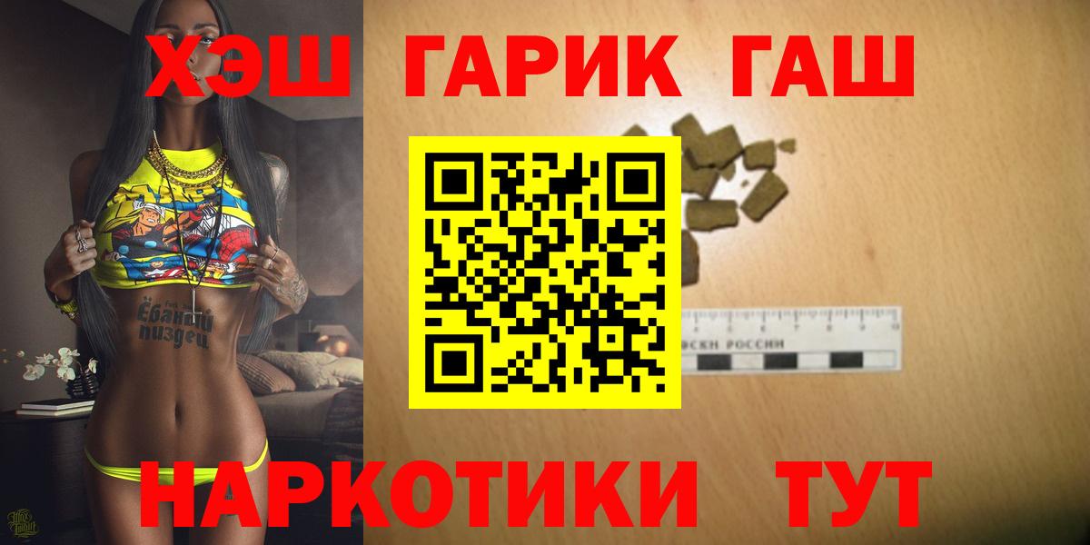 ГАШ Premium  Серпухов  Гашиш гашик 