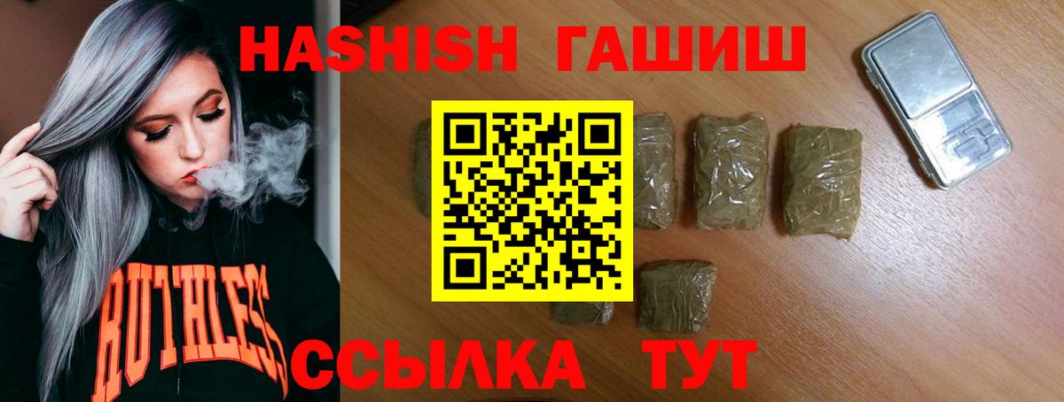 ГАШ  цены наркотик  Гашиш убойный  Серпухов  Гашиш убойный  Вход с VPN 