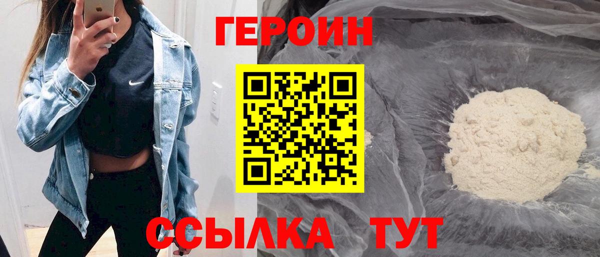 ГЕРОИН Heroin Серпухов