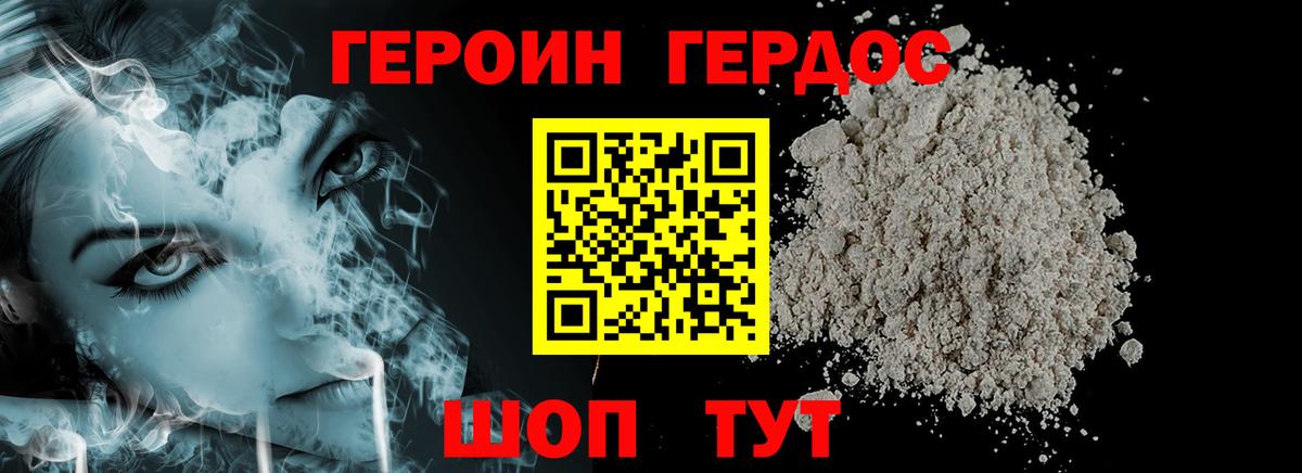 Серпухов  ГЕРОИН Афган  Вход с VPN 