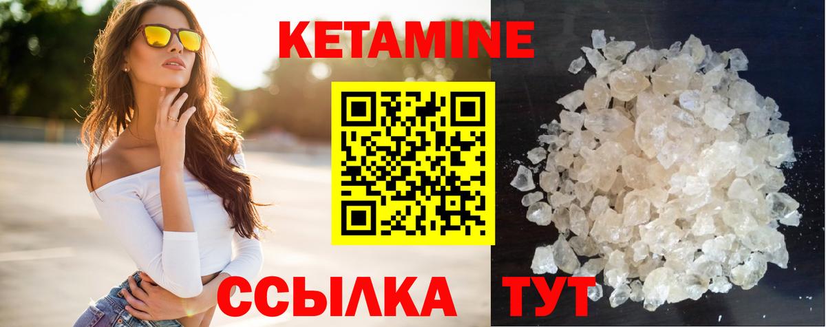 КЕТАМИН ketamine  Кетамин VHQ  Вход с VPN    сайт  Серпухов 
