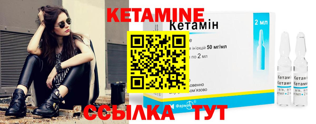 mega ССЫЛКА  Серпухов  Кетамин VHQ  Кетамин ketamine 