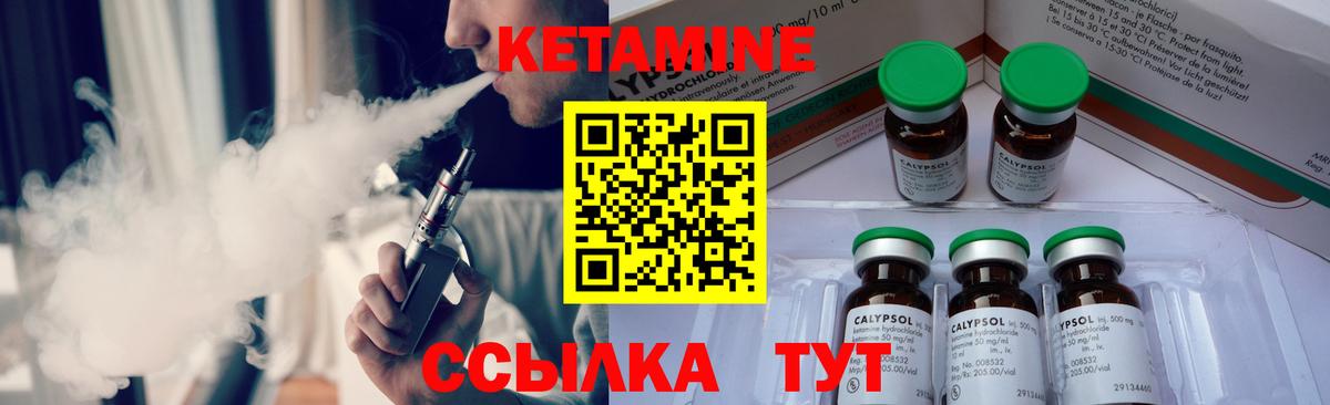 КЕТАМИН ketamine Серпухов