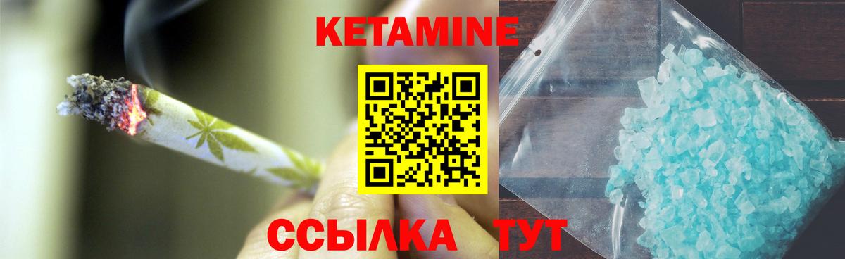 КЕТАМИН VHQ  Вход с VPN  Серпухов 