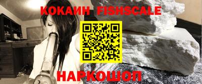 кокаин VHQ Абинск
