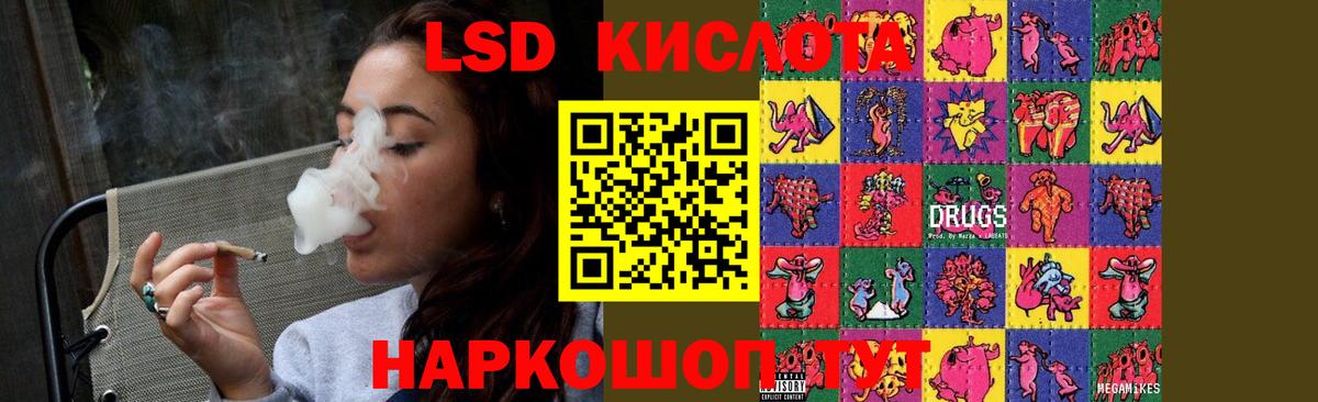 LSD-25 экстази кислота  Лсд 25 экстази кислота  Вход с VPN  Серпухов 