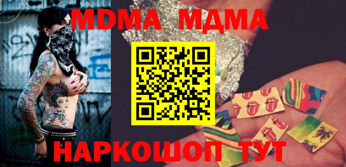 МДМА Molly Серпухов