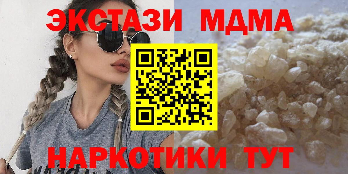 MDMA Molly  Серпухов  MDMA кристаллы 