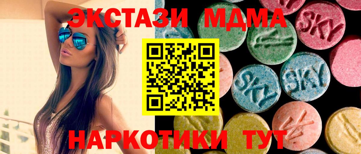 МДМА Molly  Вход с VPN  МДМА  Серпухов 
