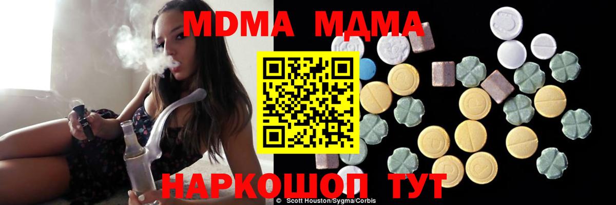 МДМА молли  Вход с VPN  Серпухов 