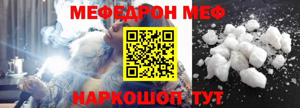Меф мяу мяу  МЕФ  Серпухов  Вход с VPN  МЕФ мука 