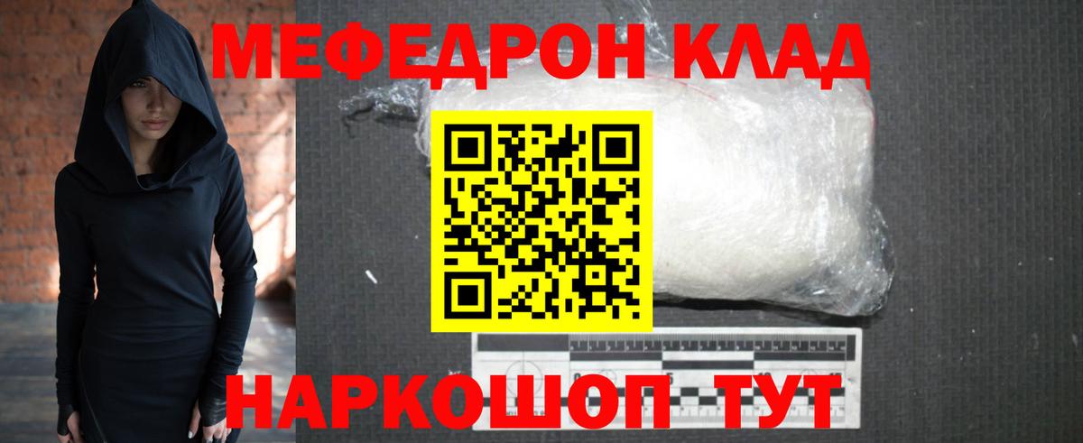 Мефедрон  Мефедрон  Меф VHQ  закладки  Серпухов 
