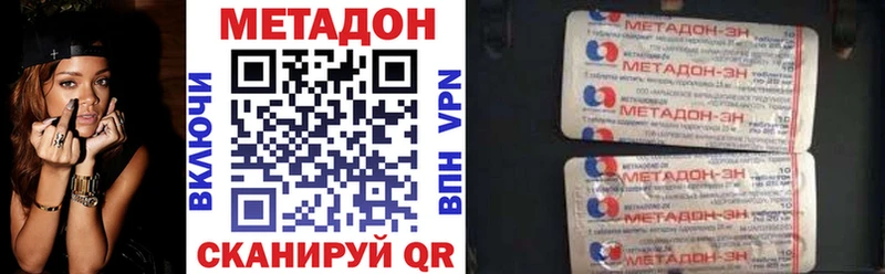 Купить  Серпухов  МЕТАДОН VHQ 