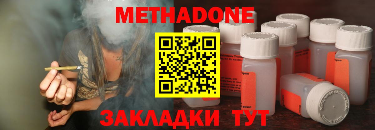 маркетплейс Telegram  МЕТАДОН methadone  Вход с VPN  Серпухов  Метадон мёд  ссылка на мегу ONION 