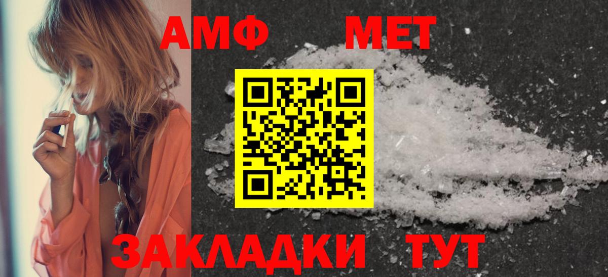 МЕТАМФЕТАМИН Methamphetamine  Серпухов 