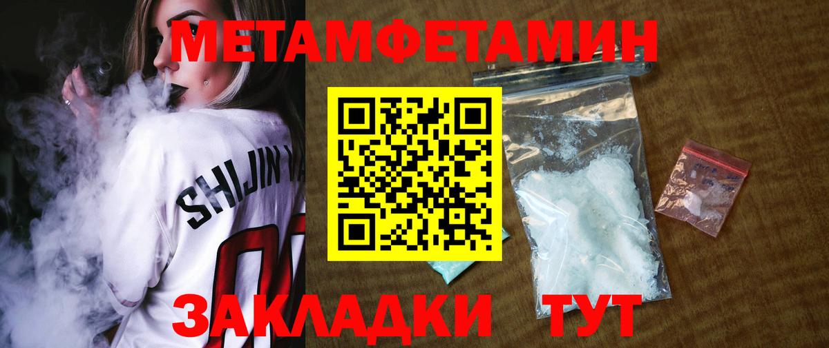 МЕТАМФЕТАМИН пудра  Вход с VPN  Серпухов  МЕТАМФЕТАМИН пудра 