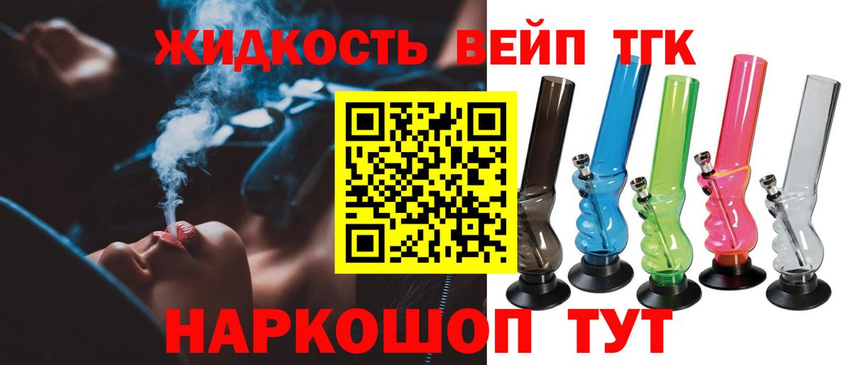 ТГК вейп  Вход с VPN  Серпухов  Дистиллят ТГК вейп с тгк 