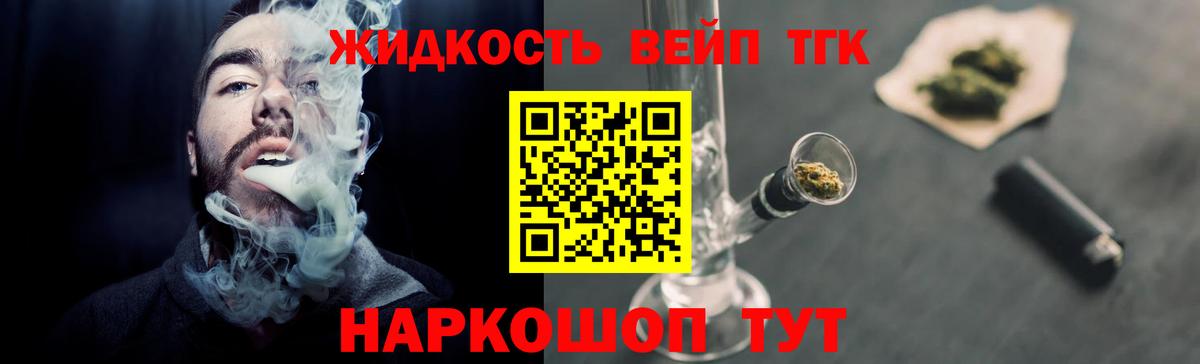 ТГК THC oil  магазин продажи наркотиков  Серпухов  Вход с VPN 